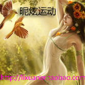 lixuaner