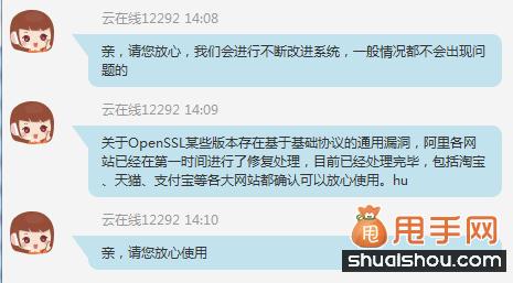 openssl 支付宝