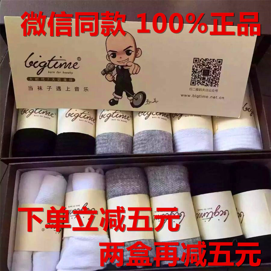 大时代